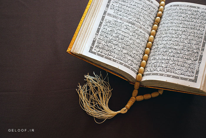 قرآن و ایمان به خداوند